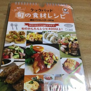 料理本(料理/グルメ)