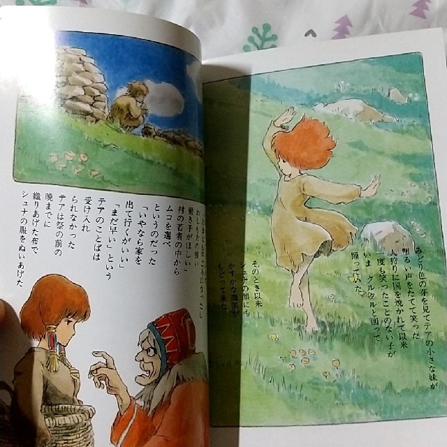 【モーモーママ様専用】シュナの旅 ジブリ 宮崎駿 格安オンラインストア 【shunaママ様専用】 フェイスクリーム