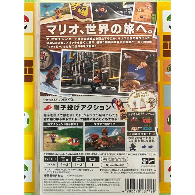【美品】Nintendo Switch スーパーマリオ　オデッセイ 2