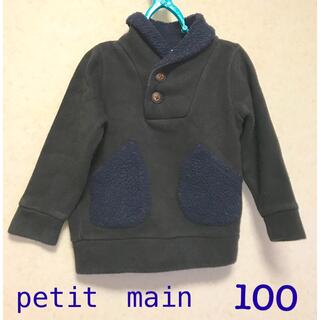 プティマイン(petit main)のpetit main 長袖　トップス　トレーナー　100 黒(Tシャツ/カットソー)