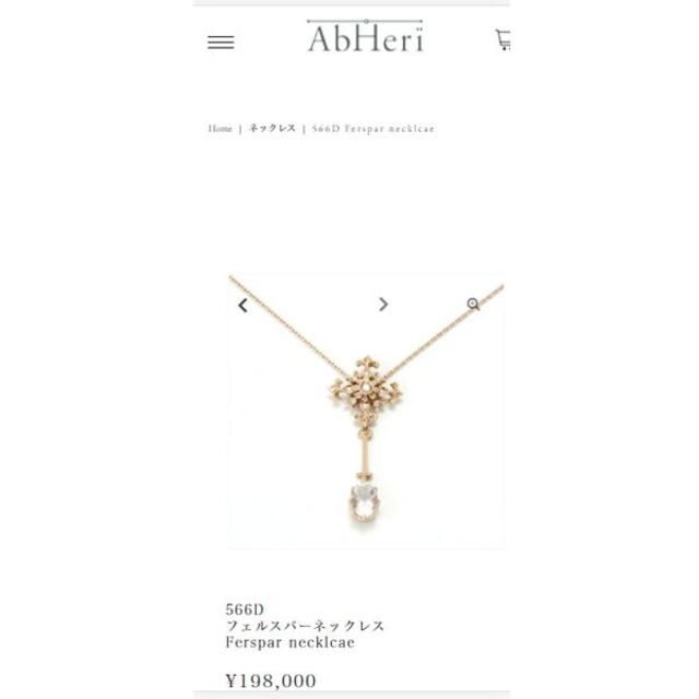 アベリ AbHeri K18 フェルスパー ネックレス 定価19万-