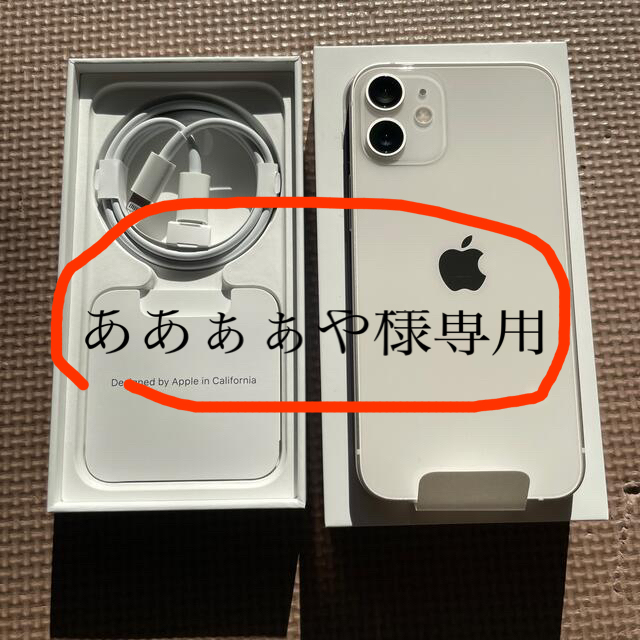 iPhone - ああぁぁやiPhone12mini 2台