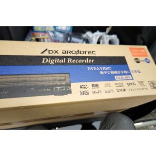 ☆本日限定特別価格☆【新品・未使用】DX ANTENNA DXR160V(DVDレコーダー)