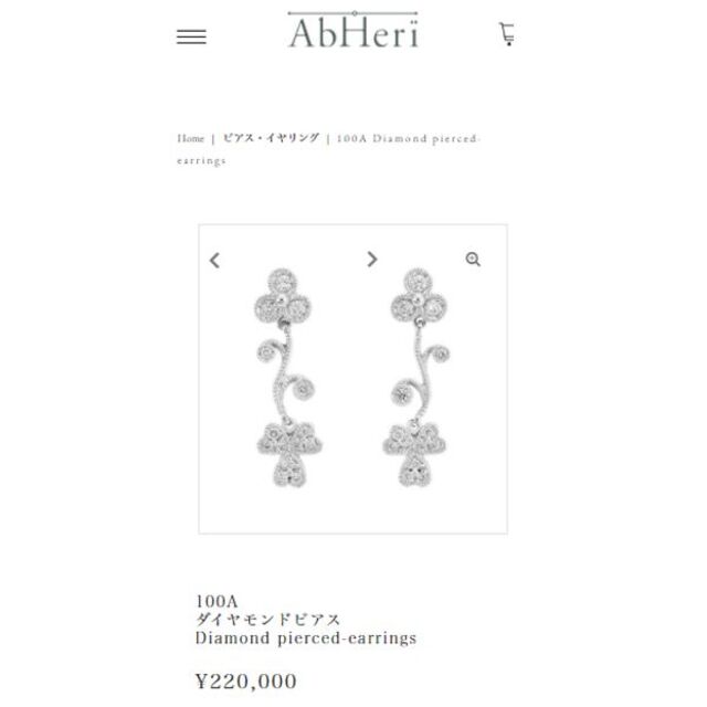 AbHeri(アベリ)のアベリ AbHeri Pt ダイヤ ピアス 定価22万 レディースのアクセサリー(ピアス)の商品写真