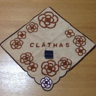 クレイサス(CLATHAS)のCLATHAS 茶色 ハンドタオル(ハンカチ)