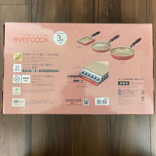 ドウシシャ - evercook（エバークック） IH対応 フライパン3点セットの通販 by トモゾーーー's shop｜ドウシシャならラクマ