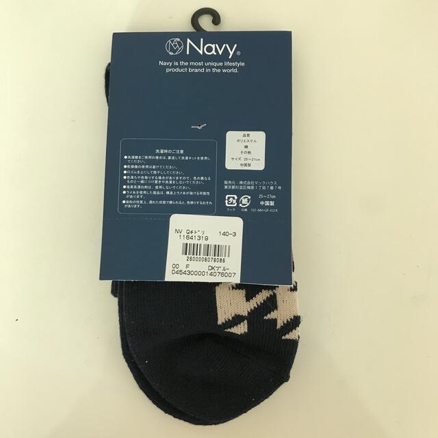 Navy メンズ靴下 メンズのレッグウェア(ソックス)の商品写真