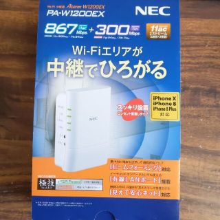 エヌイーシー(NEC)のNEC PA-W1200EX(PC周辺機器)