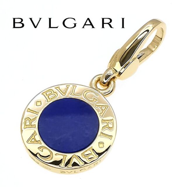 ブルガリ BVLGARI 750 ラピスラズリ チャーム ブルガリブルガリ