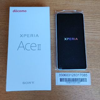 ソニー(SONY)のXperia ace Ⅱ 本体☆新品未使用☆docomo(スマートフォン本体)