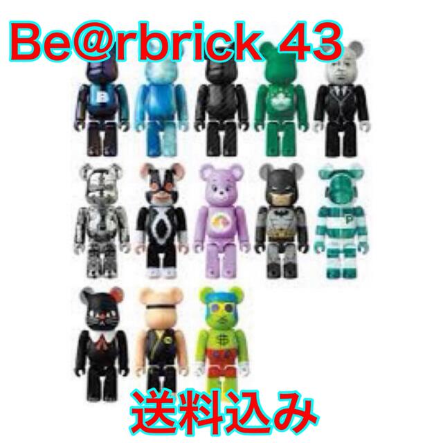 BE@RBRICK SERIES 43 未開封 50箱20周年 ベアブリック-