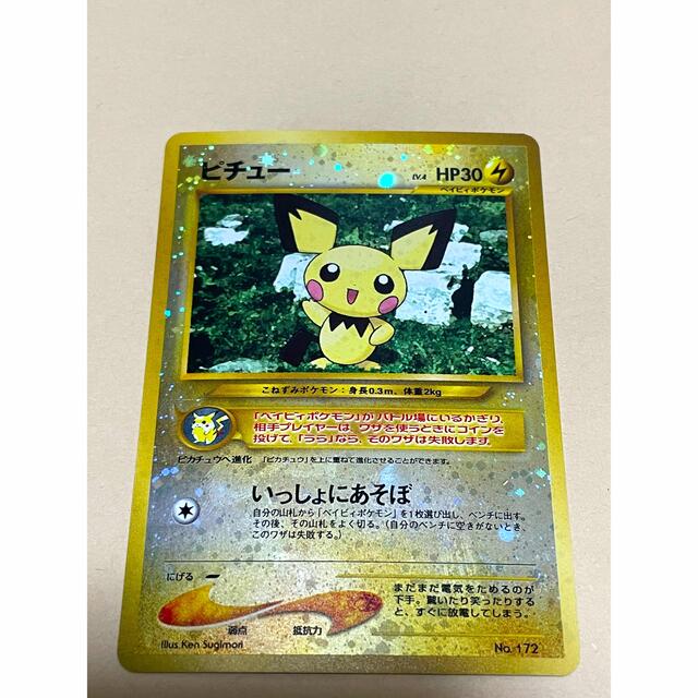 選べる配送時期 ポケモンカード 旧裏 ピチュー PSA10 - ポケモンカード