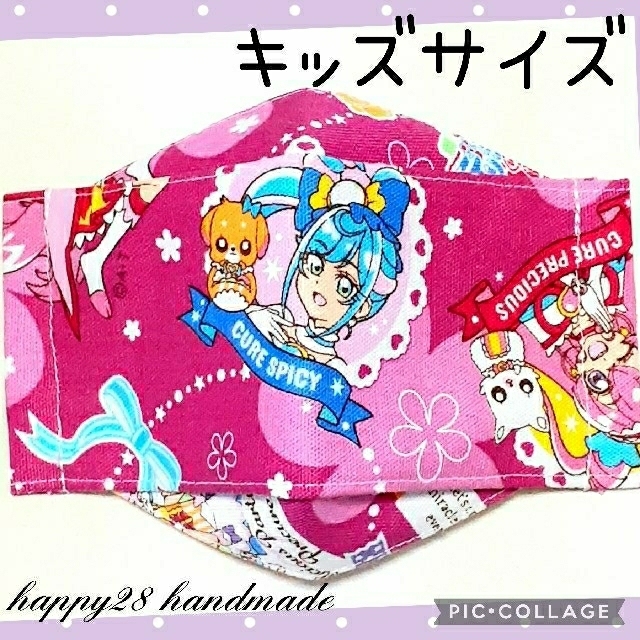 THE MASK(マスク)のももマミー様専用　デリシャスパーティープリキュア　インナーマスクおまとめ ハンドメイドのキッズ/ベビー(外出用品)の商品写真