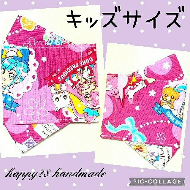 THE MASK(マスク)のももマミー様専用　デリシャスパーティープリキュア　インナーマスクおまとめ ハンドメイドのキッズ/ベビー(外出用品)の商品写真