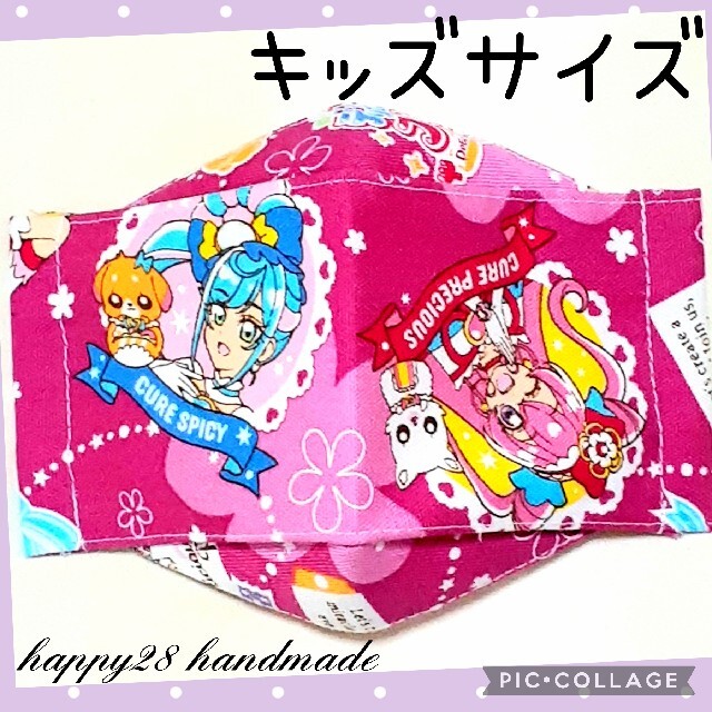 THE MASK(マスク)のももマミー様専用　デリシャスパーティープリキュア　インナーマスクおまとめ ハンドメイドのキッズ/ベビー(外出用品)の商品写真