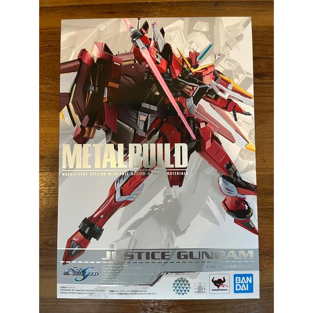 即日発送 METAL BUILD ジャスティスガンダム メタルビルド