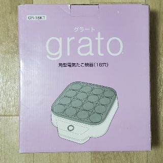 グラート 角型電気たこ焼き器 16穴(たこ焼き機)