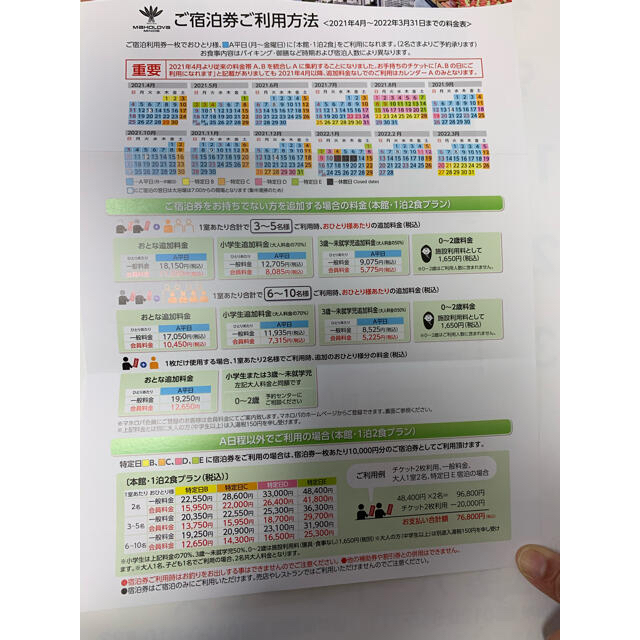 数々の賞を受賞 あおあお様 マホロバ・マインズ三浦 ペア宿泊券 1泊2食付 (ふるさと納税) - 宿泊券 - alrc.asia 数々の賞を受賞 あおあお様 マホロバ・マインズ三浦 ペア宿泊券 1泊2食付 (ふるさと納税) - 宿泊券 - alrc.asia