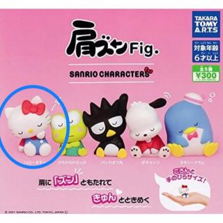 タカラトミーアーツ(T-ARTS)のSanrio 肩ズンFig.(キャラクターグッズ)