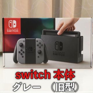 ニンテンドースイッチ(Nintendo Switch)のNintendo Switch Joy-Con (L) / (R) グレー(家庭用ゲーム機本体)