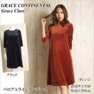 グレースコンチネンタル(GRACE CONTINENTAL)の美品　グレースクラス　ワンピース(ひざ丈ワンピース)