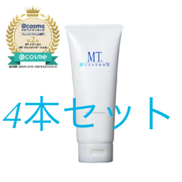 1着でも送料無料 MT メタトロン クレンジング ジェル 業務用 ボトル ...