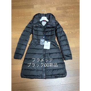 モンクレール(MONCLER)の専用　新品　モンクレールフラメッテ　ブラック00(ダウンコート)