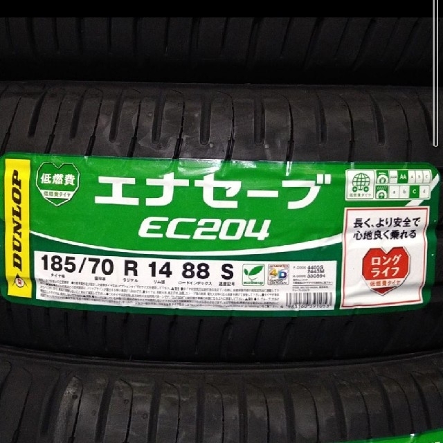 ●2019年製●ダンロップ EC204 185/70R14  4本セット