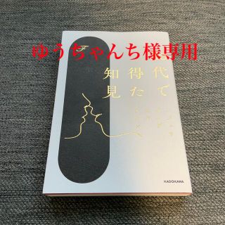 カドカワショテン(角川書店)の２０代で得た知見(文学/小説)