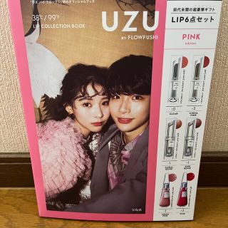 フローフシ(FLOWFUSHI)のUZU BY FLOWFUSHI 38℃/99℉ LIP COLLECTION (ファッション/美容)