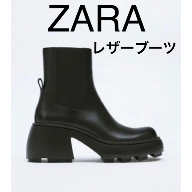 ZARA(ザラ)のZaraレザー　アンクルブーツ　24 レディースの靴/シューズ(ブーティ)の商品写真