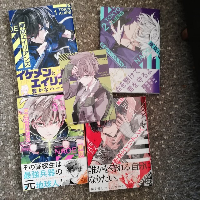 送料無料 東京エイリアンズ 全巻セット イラストカード付き