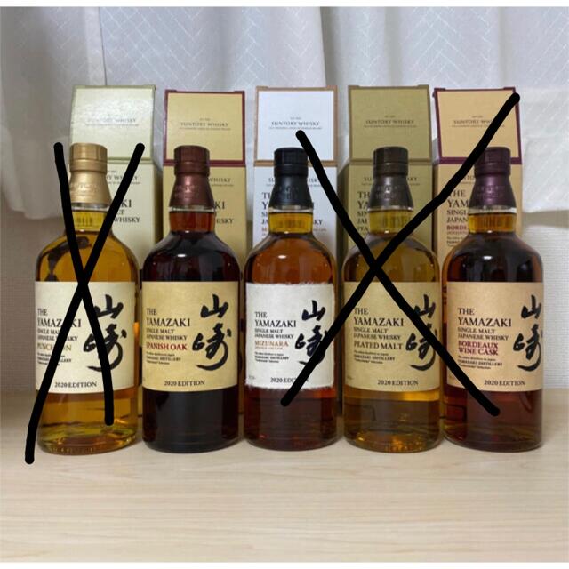 お見舞い サントリー - 山崎 2020 エディション スパニッシュオーク