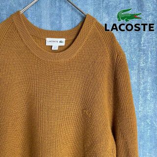 ラコステ(LACOSTE)のLACOSTE ニット セーター　無地　ワンポイントロゴ　羊毛　刺繍ロゴ(ニット/セーター)