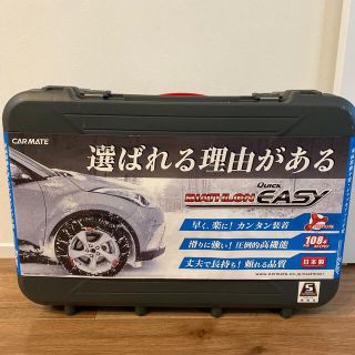 トヨタ(トヨタ)のカーメイト タイヤチェーン(車外アクセサリ)