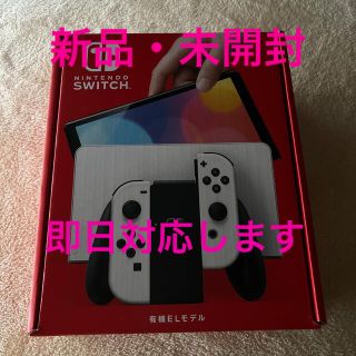 Nintendo Switch NINTENDO SWITCH (ユウキELモデ