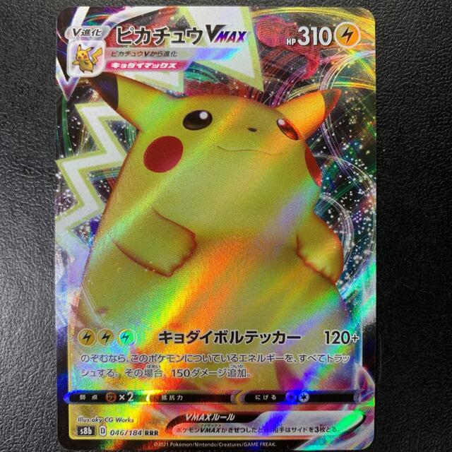 ポケモン - ポケモンカード VMAX クライマックス ピカチュウ V ポケモン - ポケモンカード VMAX クライマックス ピカチュウ V