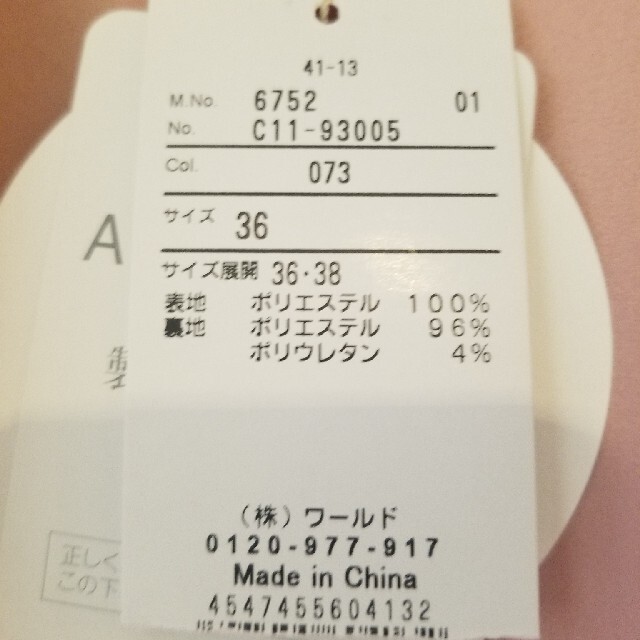 ファーコート 2