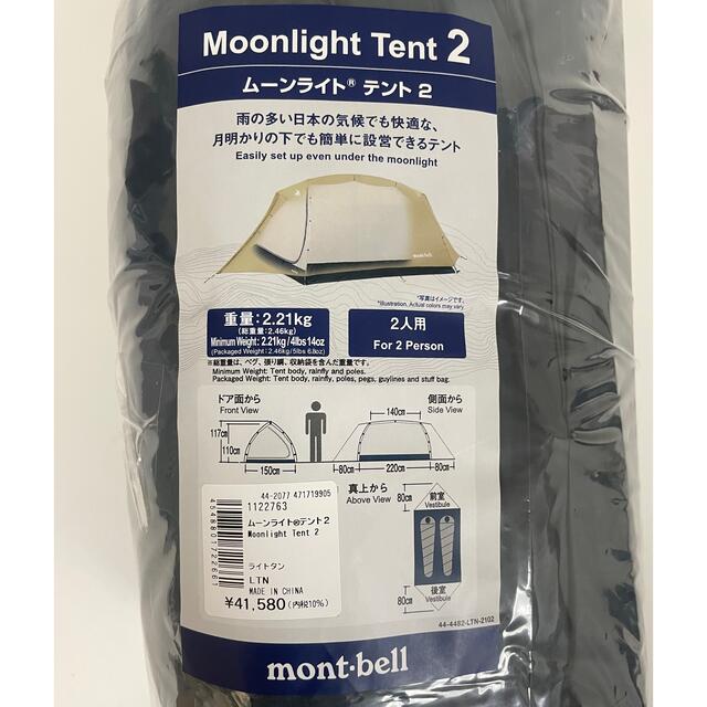 テント/タープモンベル新品ムーンライト テント2 ライトタン(LTN)