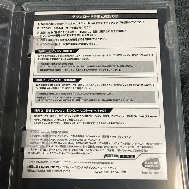 スーパーロボット大戦30 Switch 早期購入特典 未使用 3