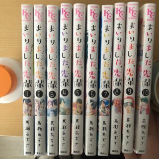 まいりました、先輩全巻セット(全巻セット)