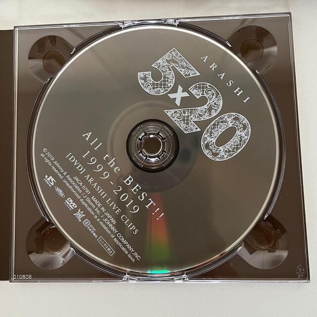 嵐(アラシ)のはな様専用5×20 All the BEST 1999-2019& 5×20 エンタメ/ホビーのCD(ポップス/ロック(邦楽))の商品写真