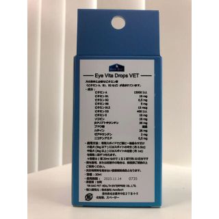 アイビタ5個『使用期限2024.1.25最新品』正規品!即日発送❤️ - www ...