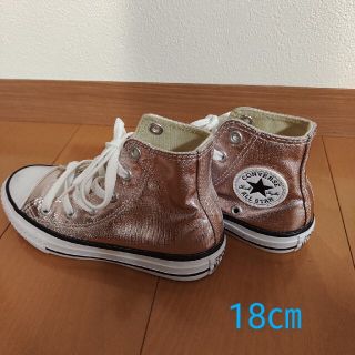 コンバース(CONVERSE)のコンバース オールスター キッズ  18cm (スニーカー)