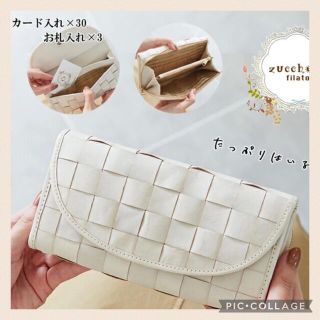 Dakota - 新品!ズッケロフィラート カウレザー ホワイトメッシュ 長 ...