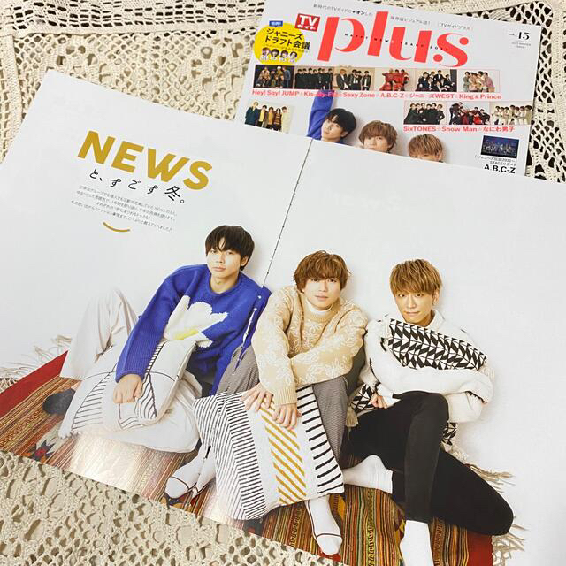 NEWS(ニュース)のNEWS TVガイドPLUS VOL.45 エンタメ/ホビーの雑誌(アート/エンタメ/ホビー)の商品写真