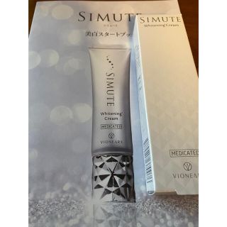  SIMUTE シミュート 薬用美白クリーム 30g(フェイスクリーム)