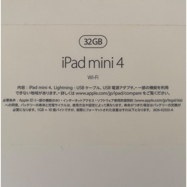 iPad(アイパッド)のipad mini４ 空箱 スマホ/家電/カメラのスマホアクセサリー(その他)の商品写真