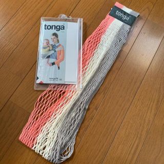 トンガ(tonga)の【美品】抱っこ紐　tonga fit XS(155cm)(抱っこひも/おんぶひも)