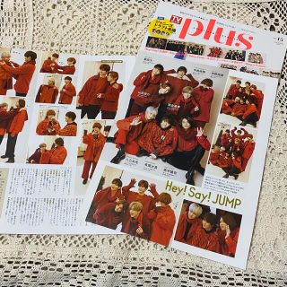 ヘイセイジャンプ(Hey! Say! JUMP)のHey! Say! JUMP TVガイドPLUS VOL.45(アート/エンタメ/ホビー)